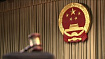 Судебные разъяснения Верховного Народного Суда КНР "О некоторых вопросах применения Закона "Об иностранных инвестициях"